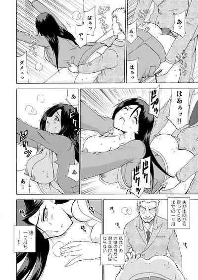 Hitozuma Hisho no Niku Dorei Keiyaku