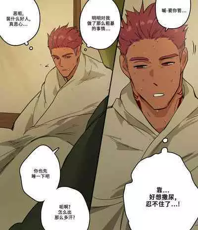 Org to Roy no Kaerimichi | 罗伊和奥格的回程之路