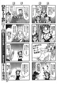 Doki! Special 2008-06