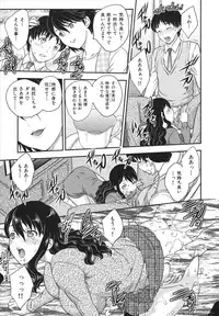 [Hiryuu Ran] Binyuu Shoujo to Ennyuu Mama