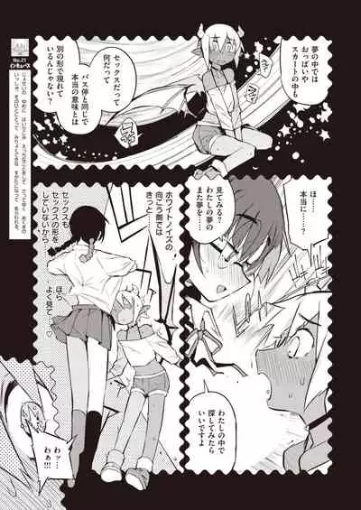 COMIC Kairakuten 2021-03