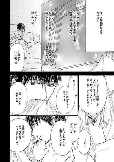 Renai LoveMax 2023-06