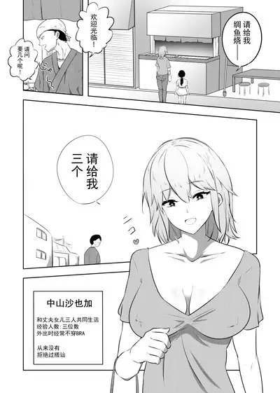 Hametsu Ganbou Tsuma | 老婆的愿望名为毁灭