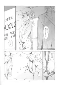 (C87) [Studio N.Ball (Haritama Hiroki)] Sen Pai (Gundam Build Fighters Try)