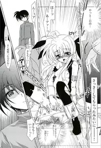 (COMIC1) [PLUM (Kanna)] Magical SEED CABAL (Mahou Shoujo Lyrical Nanoha)
