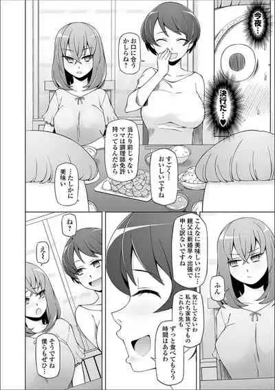 Dosukebe Sennou Pheromone