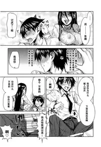 [Ooshima Ryou] FamRes nite (Mix Love Juice) [Chinese] [黑条汉化]