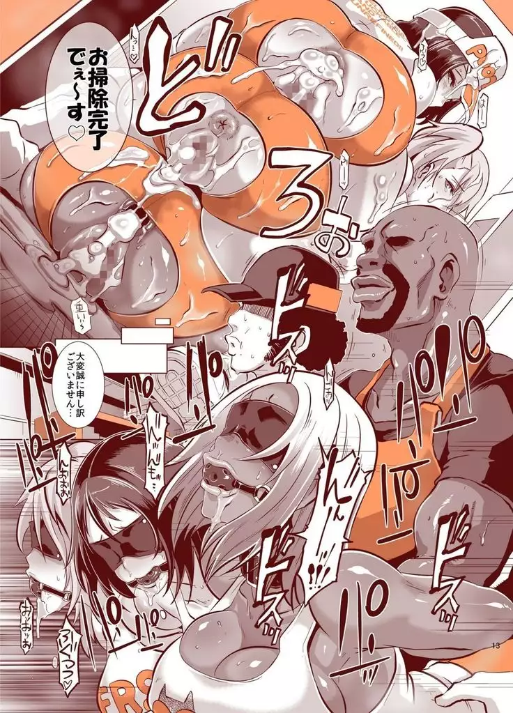 Delightfully Fuckable and Unrefined!! HappyHour