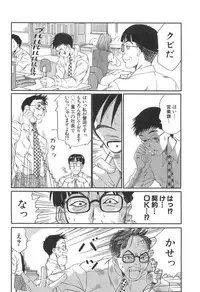 [Sano Takayoshi] Pittari!! 3