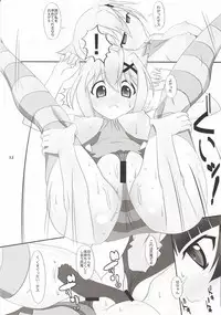 (C85) [Neku Irazu (Hinoki)] ShiraKiri (Senki Zesshou Symphogear)