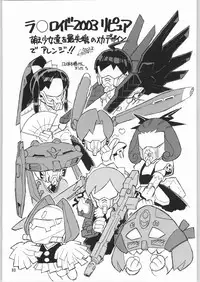 (C64) [Ganso Sonoda Ya (Sonoda Ken'ichi)] Megaton Punch 3 (Various)