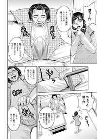 [Kaneyama Shin] Tsuma Horoboshi [Digital]