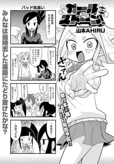 COMIC Anthurium 2023-08