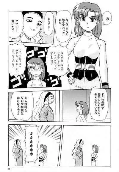 Gouketsuji Ichizoku 2: Chotto dake Saikyou Densetsu Anthology Comic