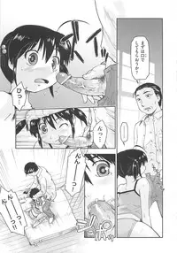 [Akishima Shun] Kaeru no Shippo - Tail of the frog