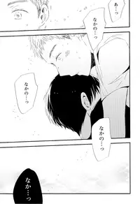 [PE_CHI (Ameno)] 永井が酔っ払いまして。 (Ajin)