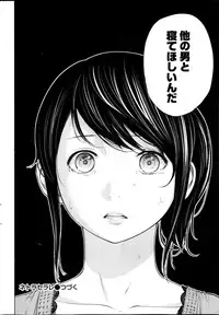 [Shikishiro Konomi] Netoraserare Ch.1-9