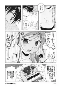 [Bell's] Seifuku Kissa