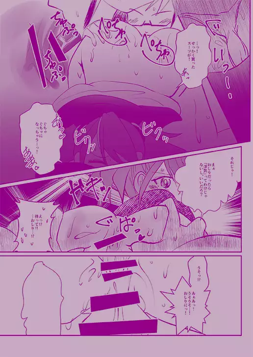 VJ jigen yu yuyuyu x yuzu junbi-gō sample