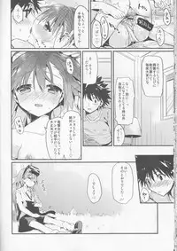 (C84) [atSD (Tsuneyoshi)] Mikoto to. 4 (Toaru Majutsu no Index)