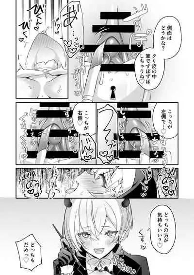 淫魔男子と監禁えっち ~催淫クリ責めで聖女快楽堕ち~