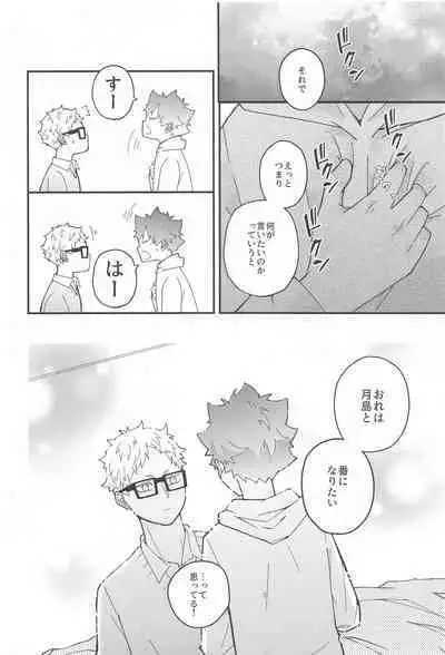 Kokuhaku Dekinai Kojirase Alpha to Sukitte Iitai Donkan Omega