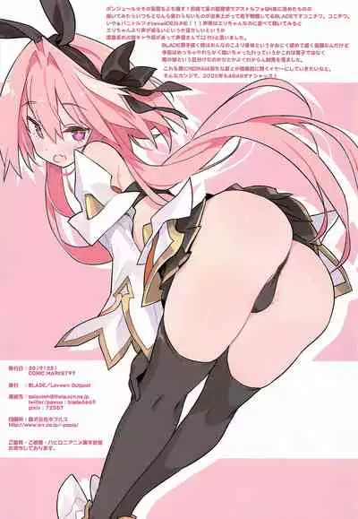 Boku wa Kimi no SAYBER!