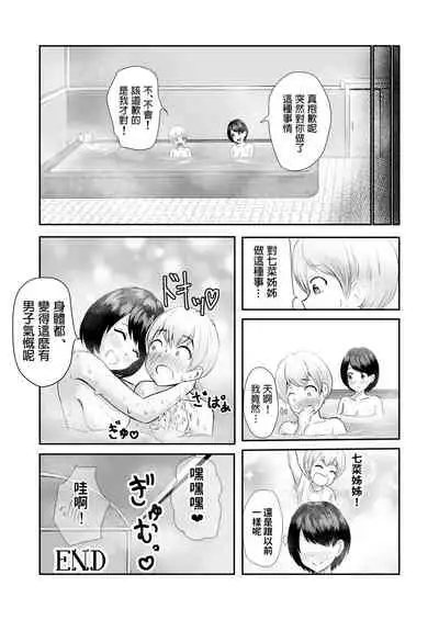 Kyonyuu na Bandai no Onee-san ni Fudeoroshi Shite Morau