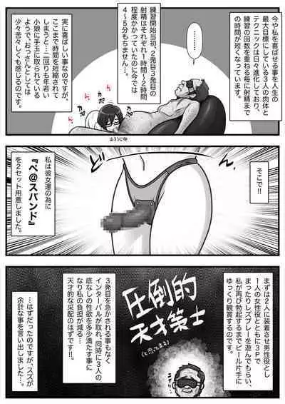 Mahōtsukai no Ossan 13