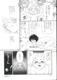 [Minion] Dear Little Lovers 2