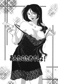 [Himura Jin] Mon Onna Niku no Uzuki