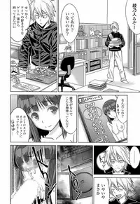 [Wakana Hanabi] Hatsukoi to Fellatio to Seiin