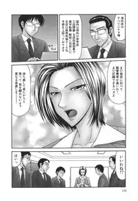 [Ikoma Ippei] Shukujo no Seiki