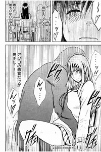 [Crimson] JK Kyousei Sousa ~Sumaho de Choukikan Moteasobareta Fuuki Iinchou~ [Kanzenban]