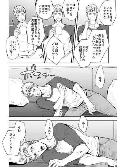 [Unknown (UNKNOWN)] Katei Kyoshi