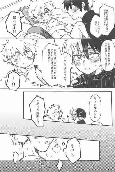 Ore no Kanzen Muketsu Happy Ending - Super Ultra Happy Ending