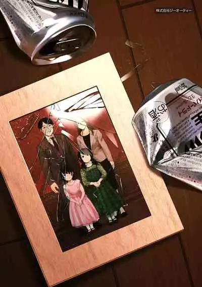 [Sakujirou] En [Digital]