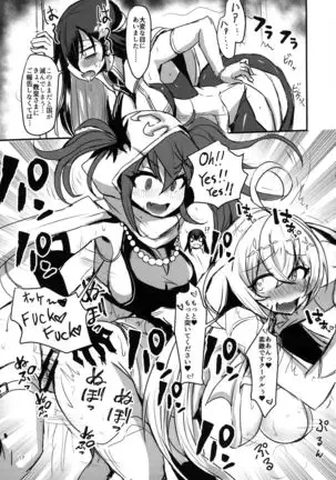 Bokkiru Hime no Chijou-hen PhanKill Futanari Goudou-shi