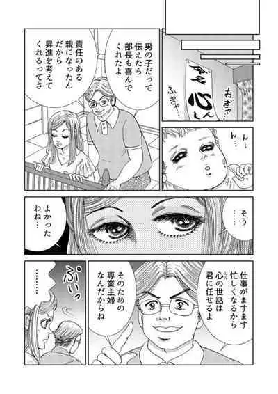 Taku Tamago Joshi wa Takaraka ni u 1-2