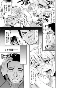 [Kaneyama Shin] Saint Kangoku Gakuen 2