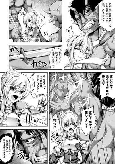 [Maineko Ruru] Ochita Otome no Dystopia [Digital]