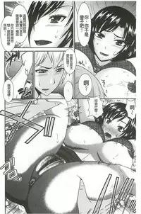 [Hatakeyama Tohya] Jutai Reido [Chinese]