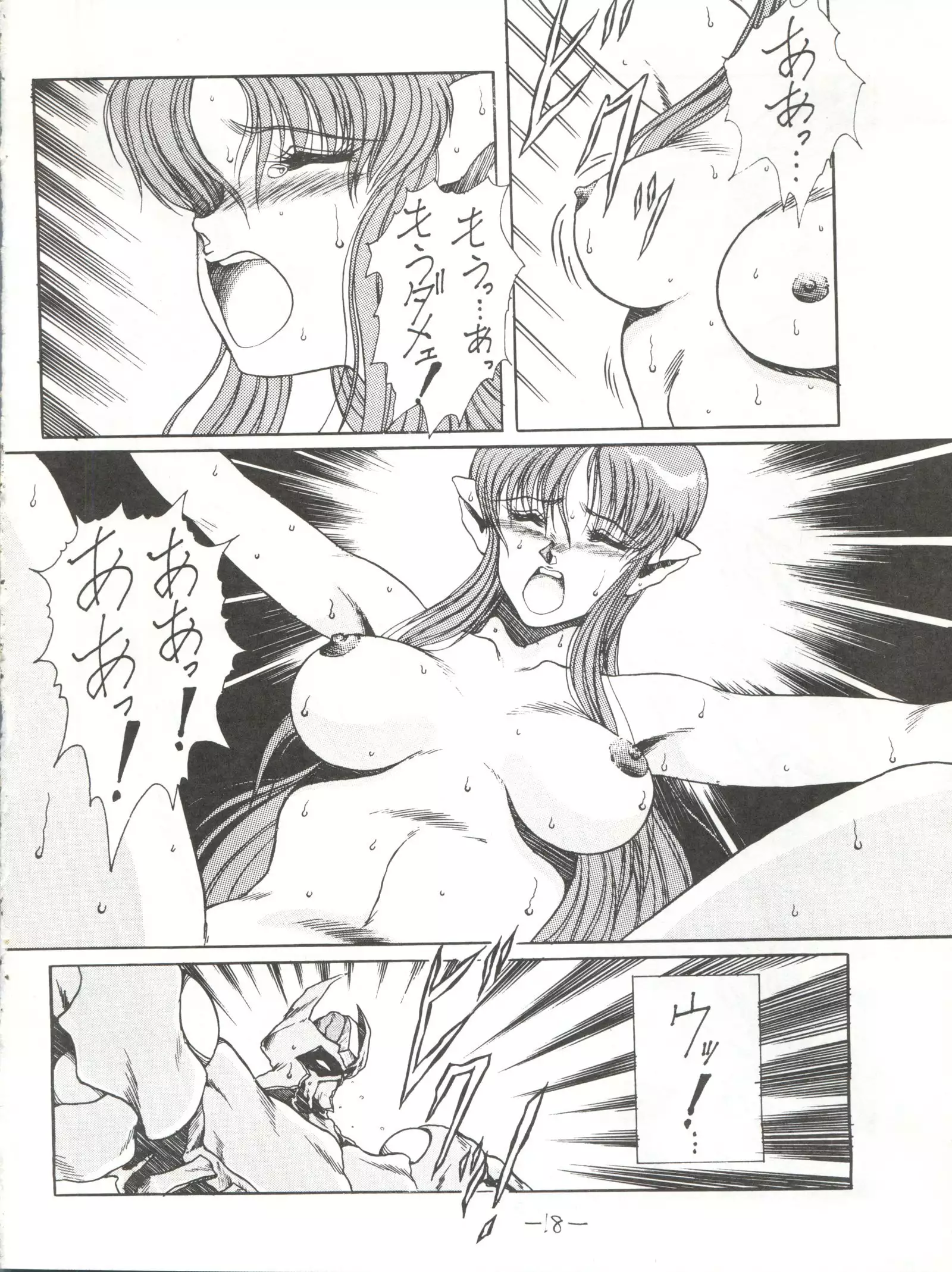 MEN’S ICZER-ONE Vol.II