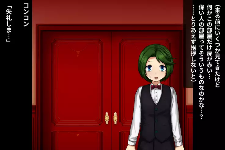 Jukuyoku no Yakata Inran Jukujo Shimai, Shonen wo Nomikomu Nikuyoku Bosei