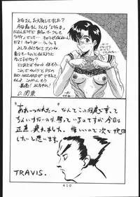 [Moriman Sho-Ten (Various)] KATZE 13 (Neon Genesis Evangelion)