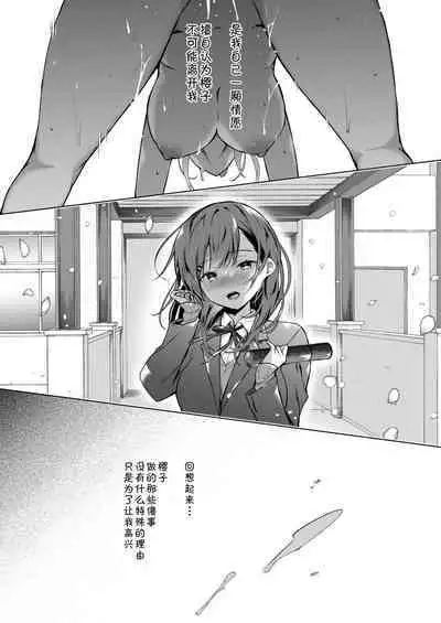 Meshimazu datta Yome no Ryouri ga Totsuzen Oishiku Natta Wake 2