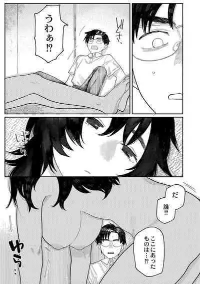 おやすみ、ティーン