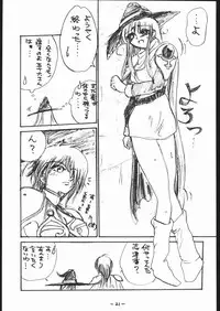 [Various] White Impure Desire Vol. 0.1 (Ikebukuro DPC/Dynamite PussyCat)