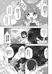 COMIC Anthurium 2018-03 [Digital]