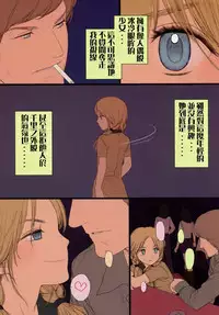 (C78) [Mieow (Rustle)] Little Girl [Chinese]